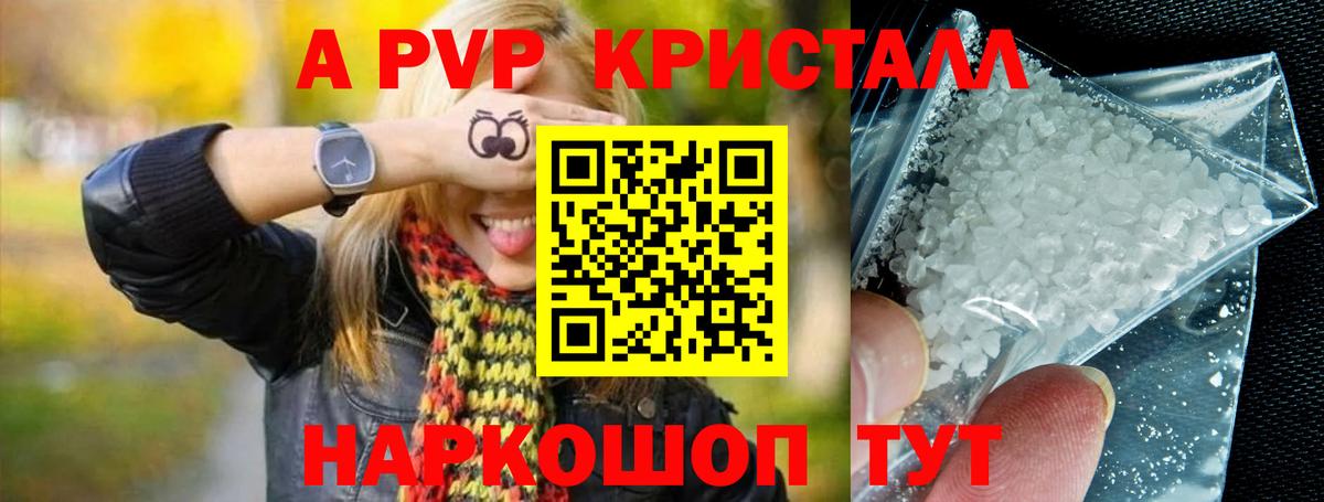 A PVP СК КРИС  А ПВП кристаллы  Ноябрьск  Вход с VPN  Alpha-PVP мука 