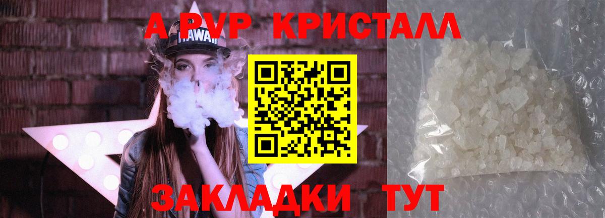 Alpha-PVP кристаллы Ноябрьск