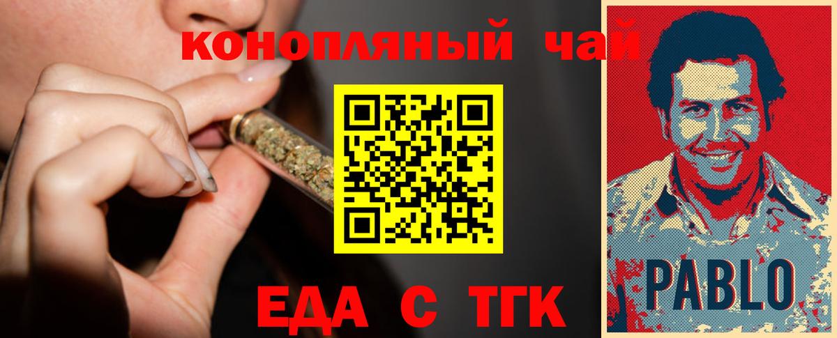Ноябрьск  Cannafood марихуана  Вход с VPN 