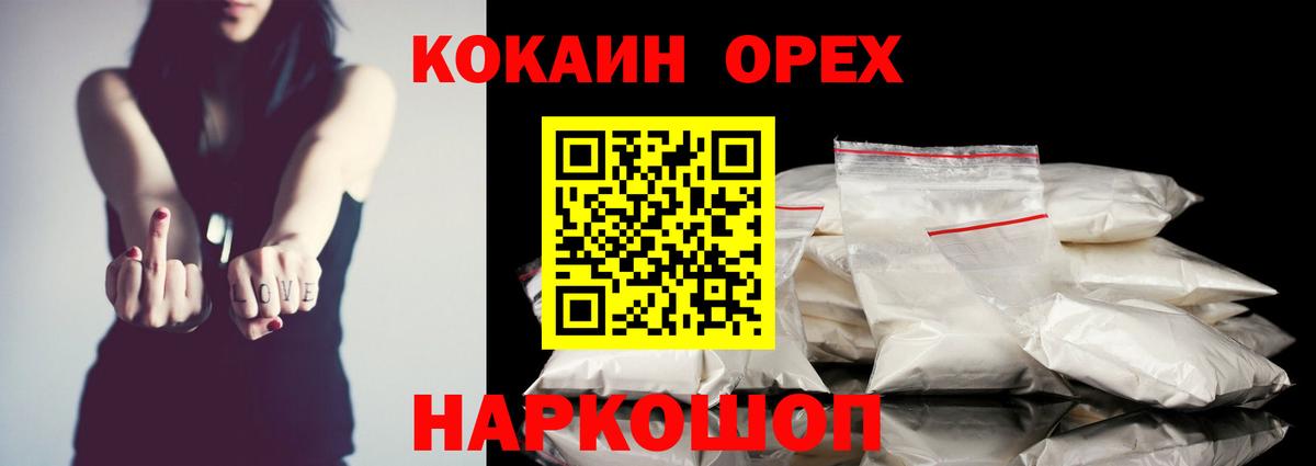 Конопля  КЕТАМИН  МЕФ   Гашиш  Вход с VPN  COCAIN  Ноябрьск  Экстази 