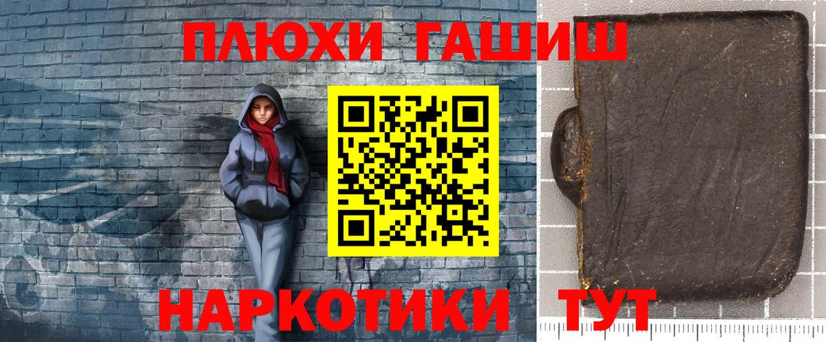 Ноябрьск  ГАШИШ убойный  Вход с VPN  ГАШИШ 40% ТГК 