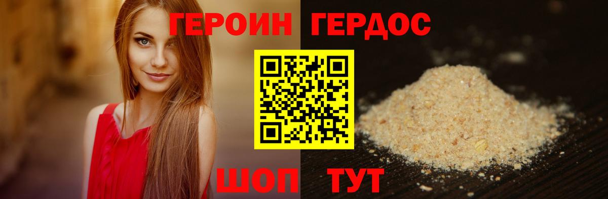 Ноябрьск  ГЕРОИН Афган  Вход с VPN 