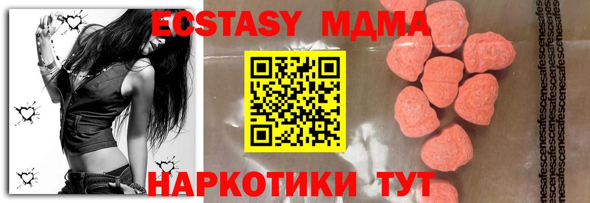 MDMA кристаллы  MDMA crystal  Ноябрьск  Вход с VPN 