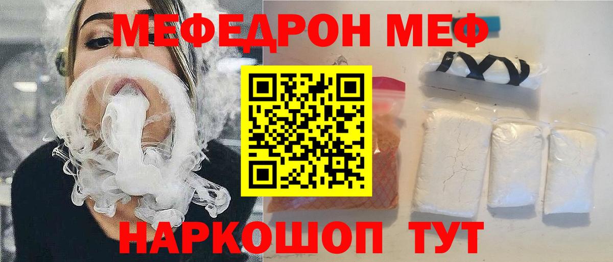 Мефедрон кристаллы Ноябрьск