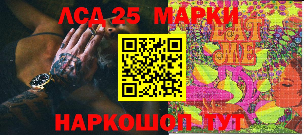 Марки 25I-NBOMe 1500мкг Ноябрьск