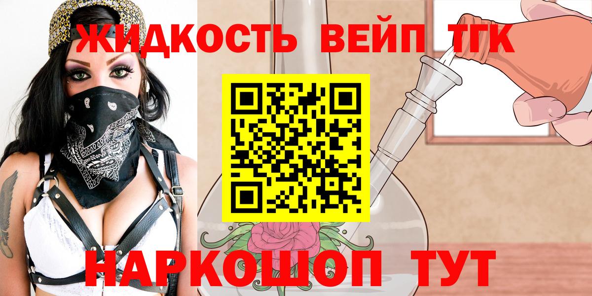 Ноябрьск  даркнет сайт  Вход с VPN  Дистиллят ТГК гашишное масло 